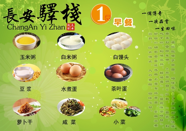 菜單