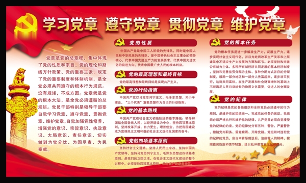 学习遵守