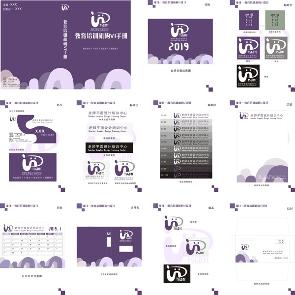 教育機構(gòu)VI手冊