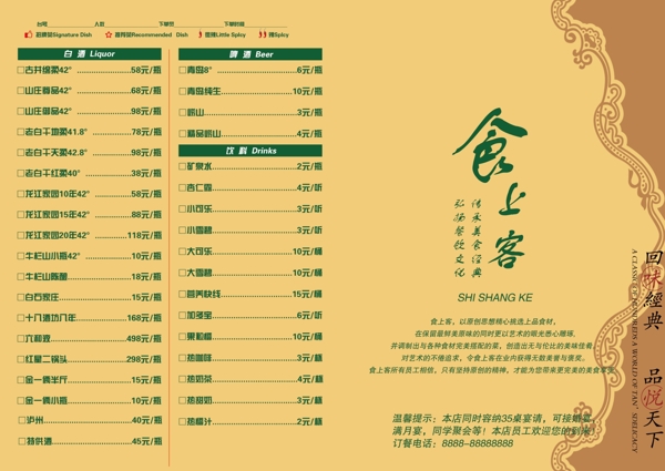 菜譜