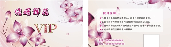 花店名片