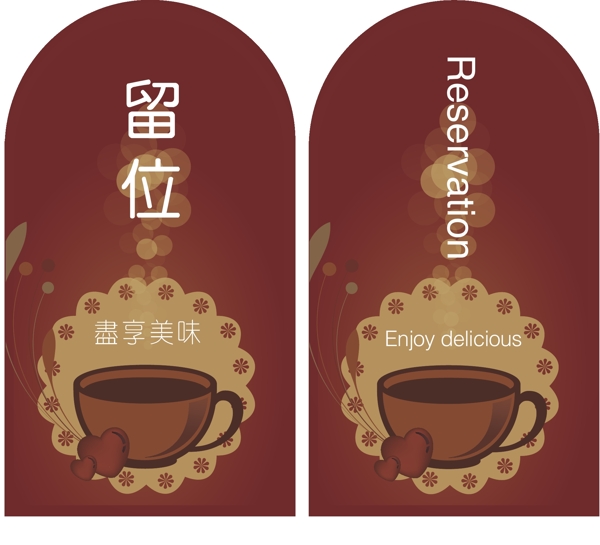 餐廳留位牌圖片