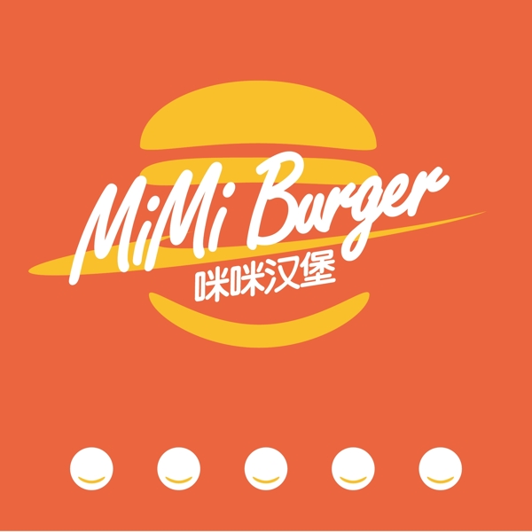 漢堡logo