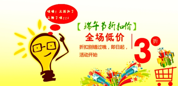 端午節(jié)
