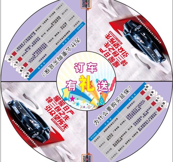 桌貼