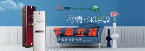 全屏banner淘寶電商海報