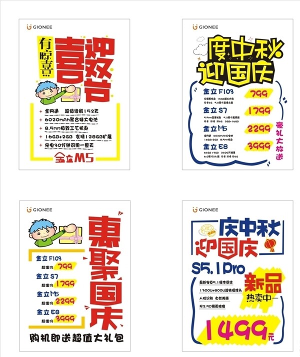 手繪POP海報(bào)