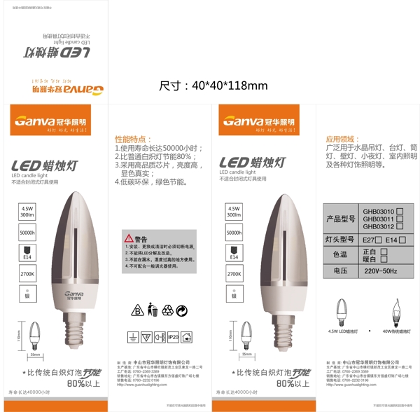 led蠟燭燈包裝設(shè)計(jì)圖片