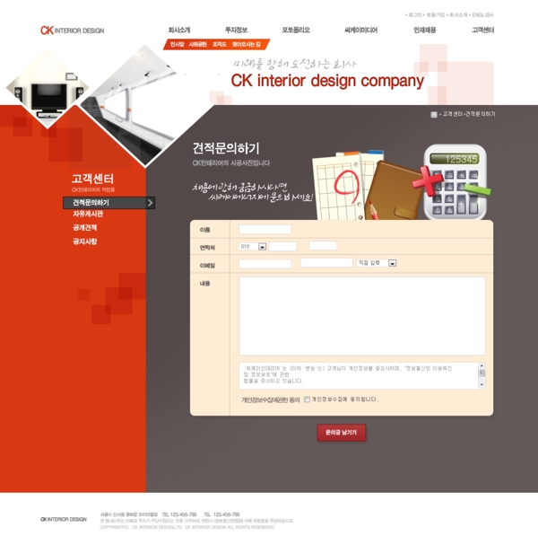 紅色設計公司網(wǎng)頁psd模板