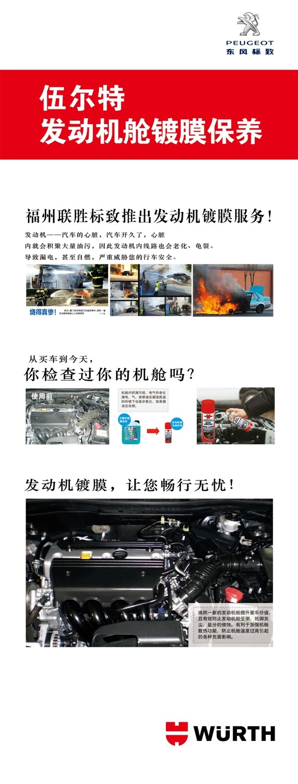 發(fā)動機鍍膜展架