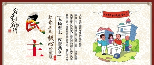 核心價值觀