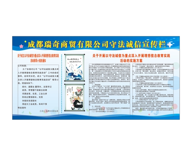 誠(chéng)信展板圖片