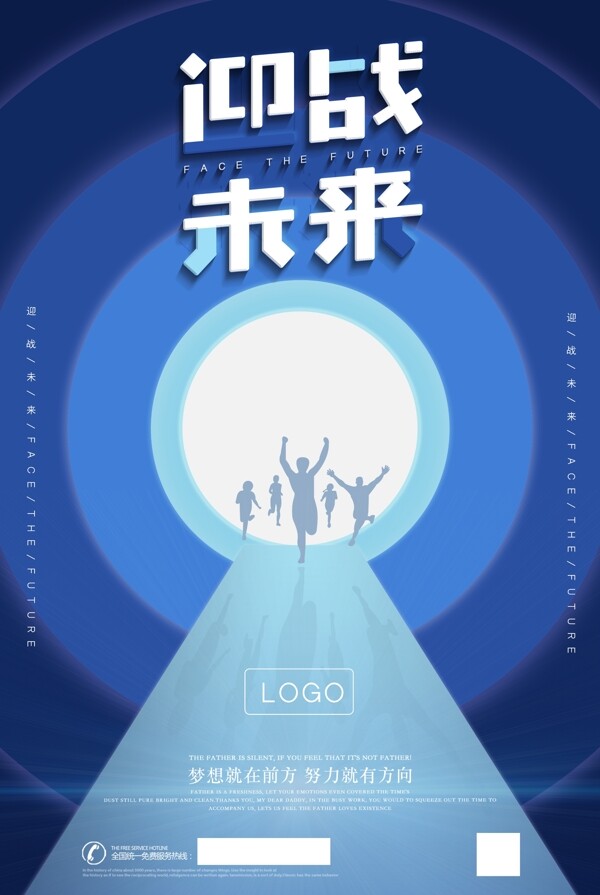 企業(yè)文化