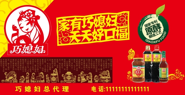 巧媳婦車體廣告圖片