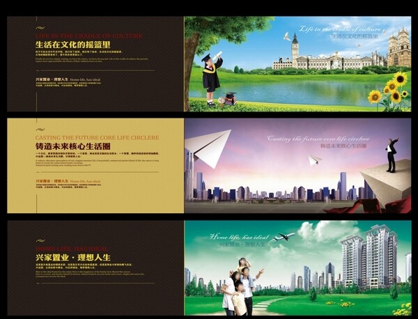 房地產(chǎn)圍墻廣告圖片