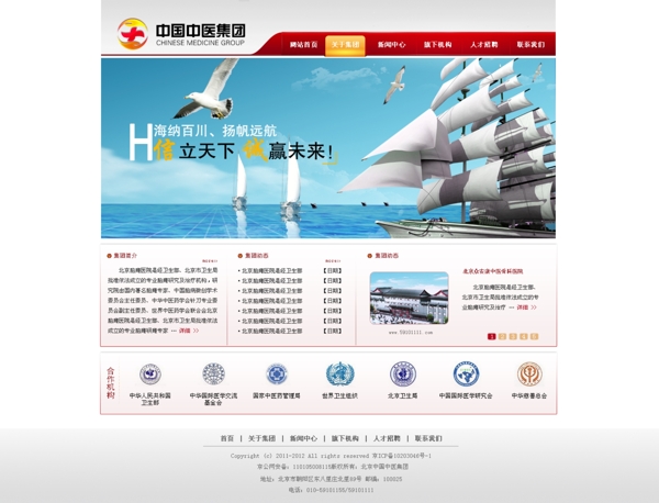 網(wǎng)頁(yè)模板圖片