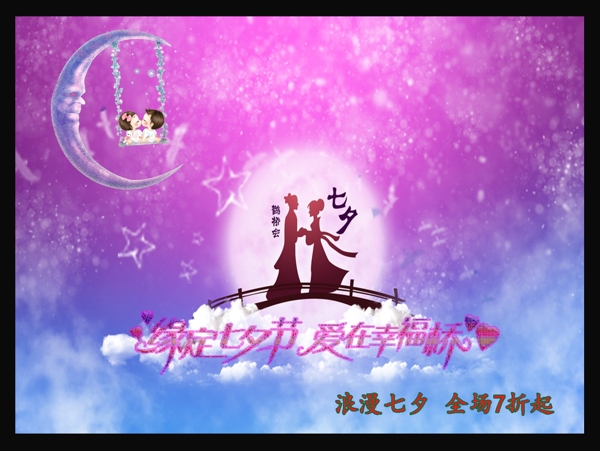 七夕素材圖片