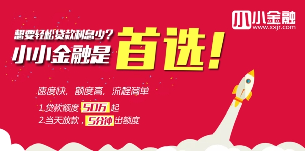 金融类banner