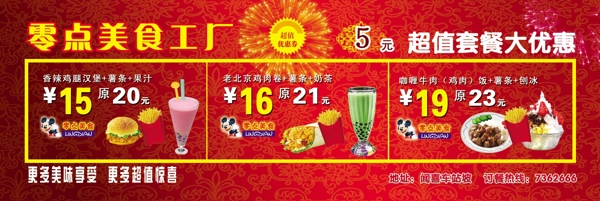 零點(diǎn)美食優(yōu)惠券圖片