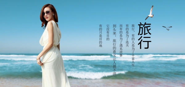 夏季女裝海報