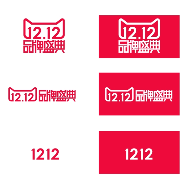 雙十二LOGO
