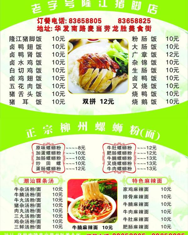 菜單圖片