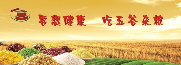 五谷雜糧圖片