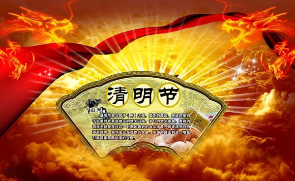 清明節(jié)圖片