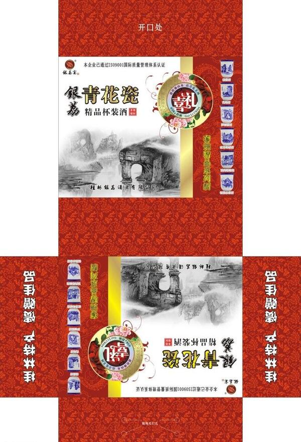 酒盒包裝圖片