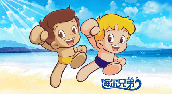 海爾兄弟圖片
