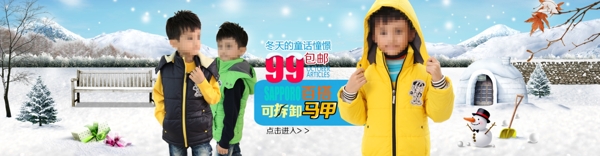 淘宝冬季时尚童装活动海报