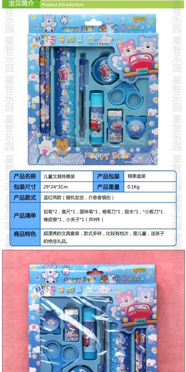 淘寶細(xì)節(jié)圖