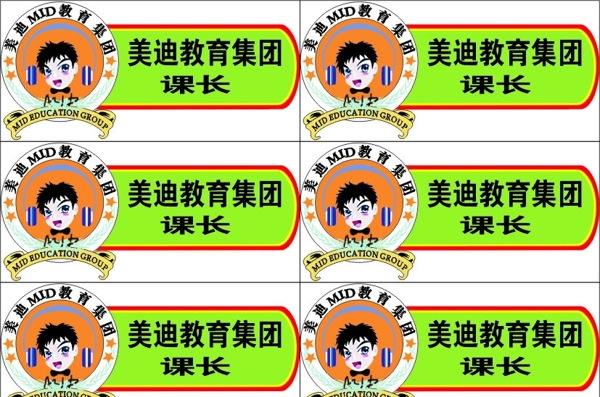 胸牌