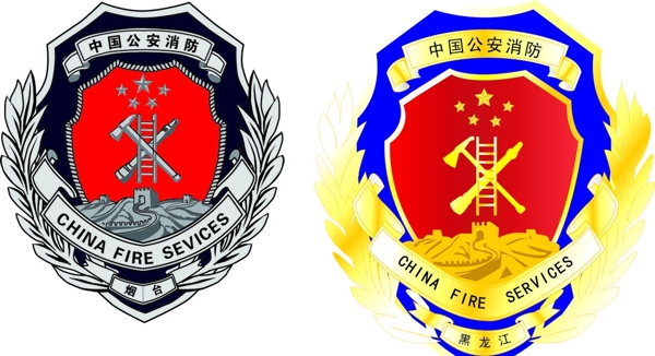 中国公安消防标志矢量素材
