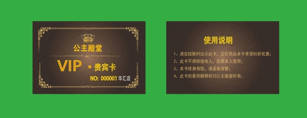 高檔VIP名片