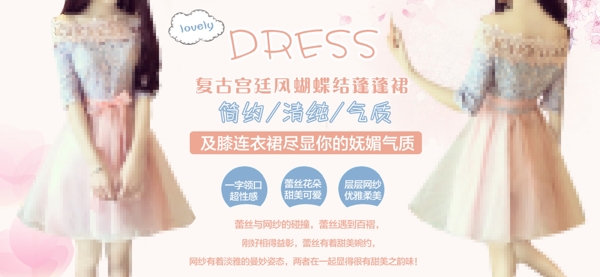蕾絲網(wǎng)紗海報(bào)banner服飾服裝