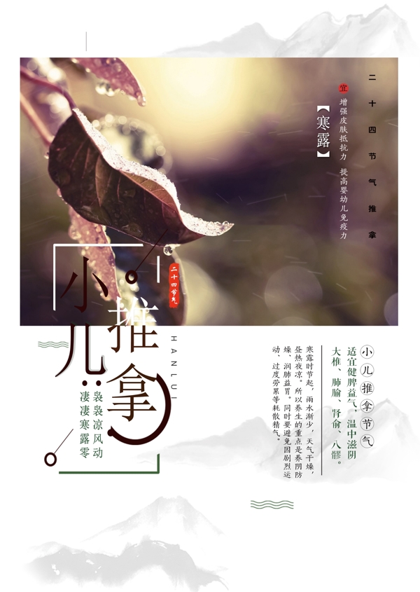 24節(jié)氣