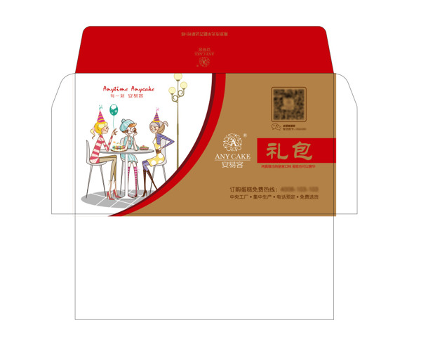 信封