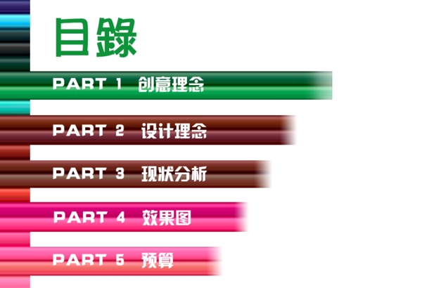 目錄圖片