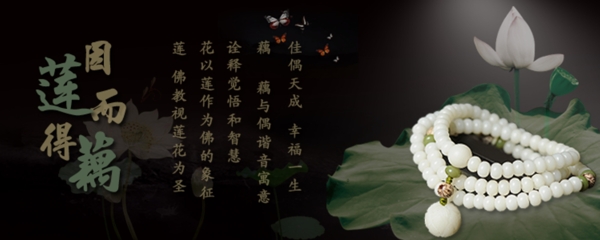 中國風古風古典蓮花banner海報