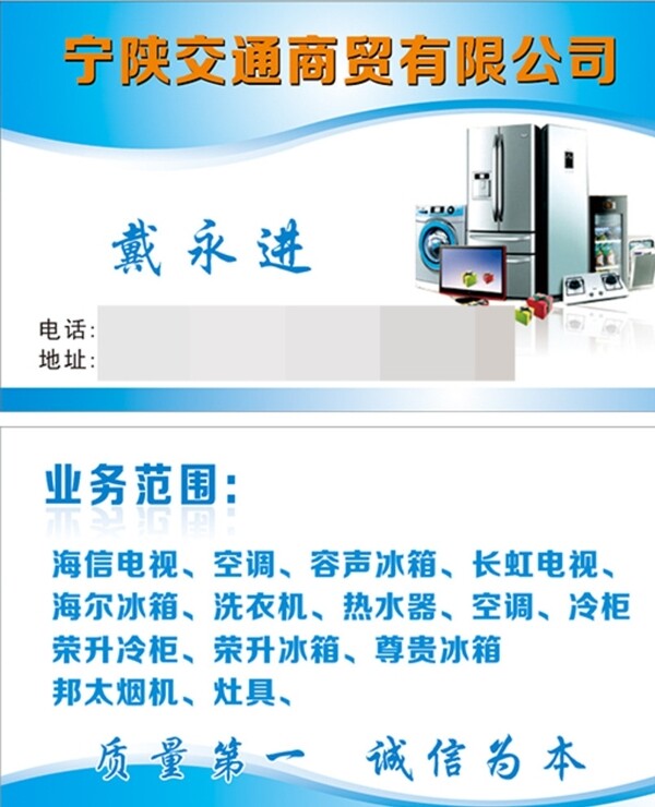 家電名片