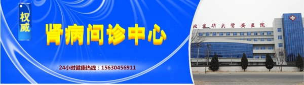 醫(yī)院網站banner圖圖片