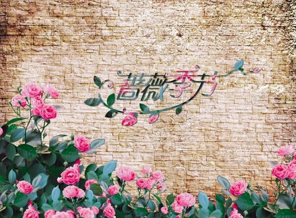 蔷薇季节服饰店招牌及外墙图片