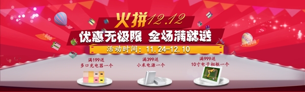 耳機(jī)推廣圖