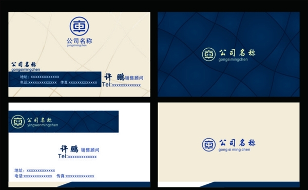 高檔名片