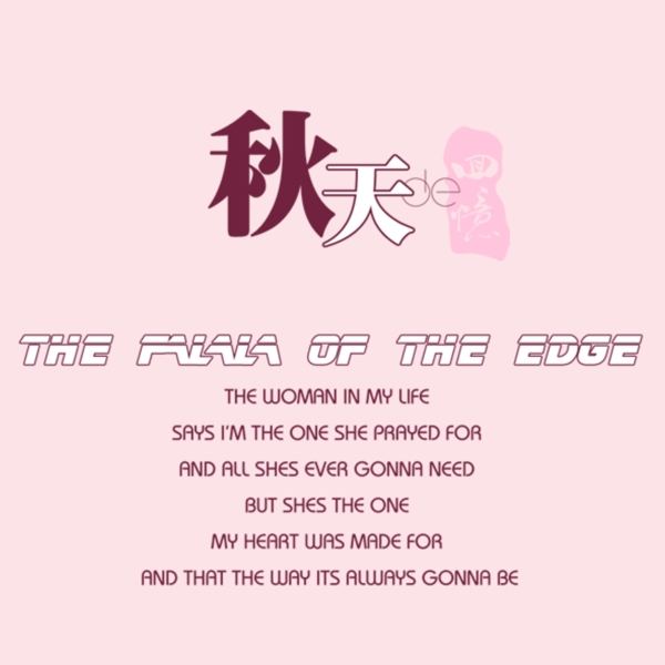 秋天藝術(shù)字