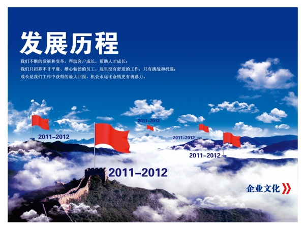 企業(yè)文化企業(yè)形象分層PSD211