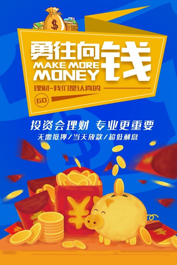 金融