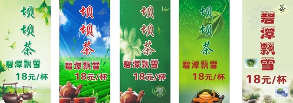 茶圖片