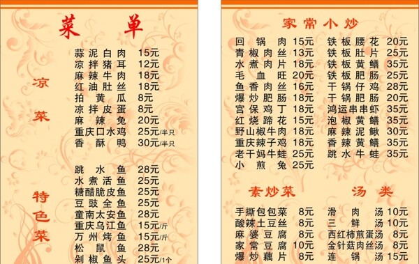 菜單圖片